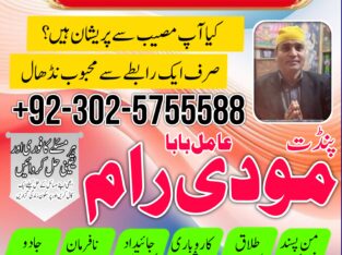 Best hindu amil baba in uk, kala jadu expert karachi, black magic removal amil baba in usa#amilbabainpakistan #amilbaba