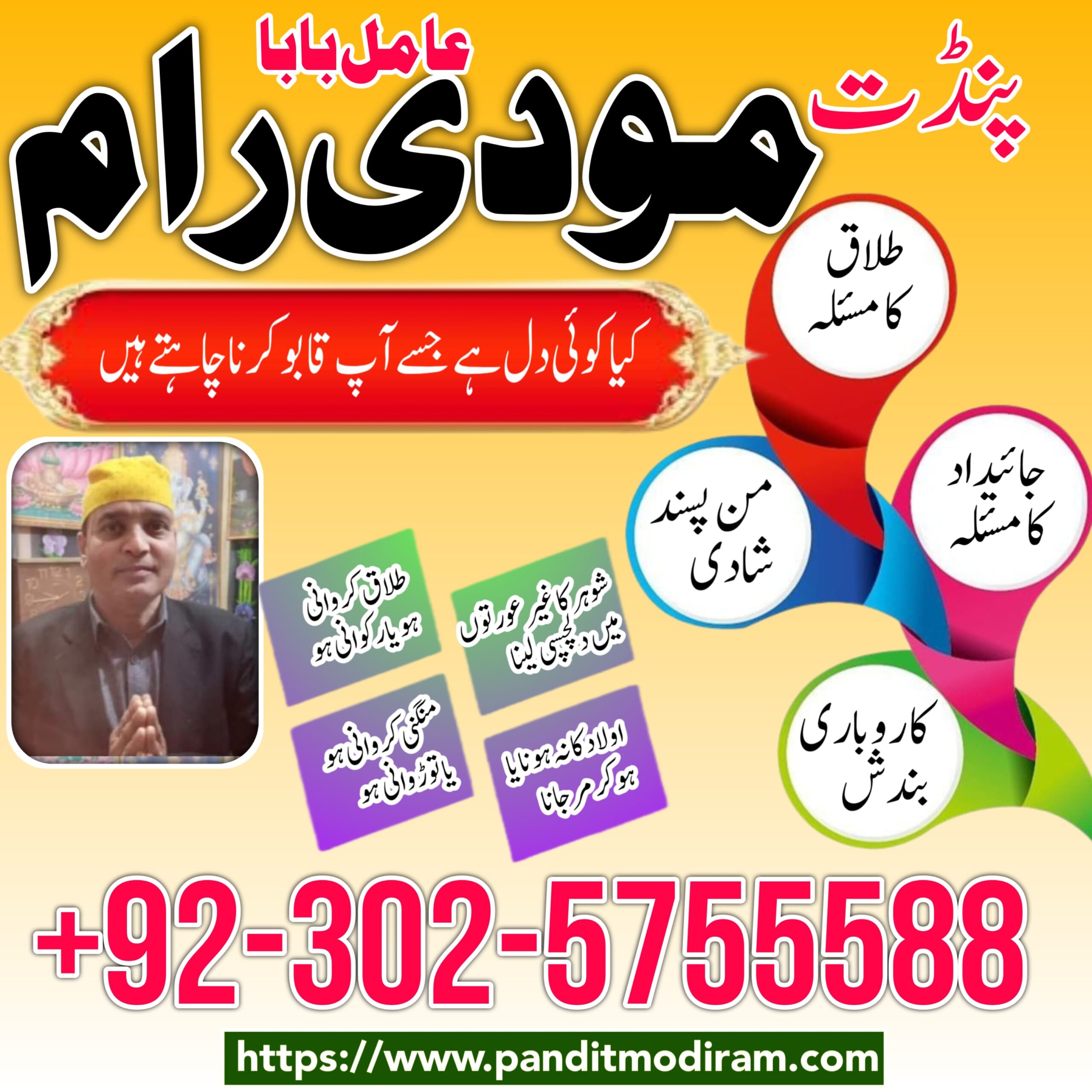 Professional Amil baba in karachi ,amil baba in usa ,amil baba in lahore+923025755588 #amilbaba #peerbaba #alimbaba #rohaniduniya #rohaniamliyat