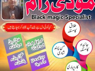 Best hindu amil baba in uk,kala jadu expert karachi,black magic removal amil baba#amilbabapakistan