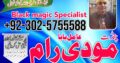 Best hindu amil baba in uk,kala jadu expert karachi,black magic removal amil baba#amilbabapakistan