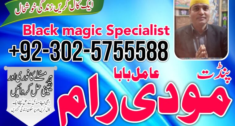 Best hindu amil baba in uk,kala jadu expert karachi,black magic removal amil baba#amilbabapakistan