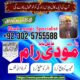 Best hindu amil baba in uk,kala jadu expert karachi,black magic removal amil baba#amilbabapakistan