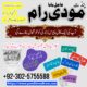 najoomi amil baba top 10 amil baba in america contact number +03025755588 islamabad