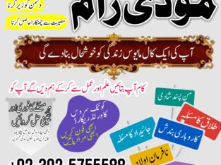 najoomi amil baba top 10 amil baba in america contact number +03025755588 islamabad