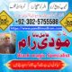 najoomi amil baba top 10 amil baba in america contact number +03025755588 islamabad