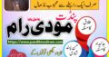 najoomi amil baba top 10 amil baba in america contact number +03025755588 islamabad