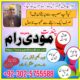 najoomi amil baba top 10 amil baba in america contact number +03025755588 islamabad