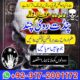 ami baba peer baba in karachi , amil baba lahore islamabad , peer bangali baba in karachi amil baba –