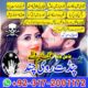 Asli Amil Baba In Pakistan Amil Baba In Karachi Amil Ba –