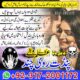 Free online amil baba ji amil baba in karachi amil