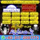 Most Powerfull Jadu Amil baba Real BlackMagic #Expert Amil baba NO1 Baba G Islamabad ,England Famouse Astrologer Baba In Karachi, Online Amilbaba