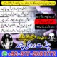 Most Powerfull Jadu Amil baba Real BlackMagic #Expert Amil baba NO1 Baba G Islamabad ,England Famouse Astrologer Baba In Karachi, Online Amilbaba