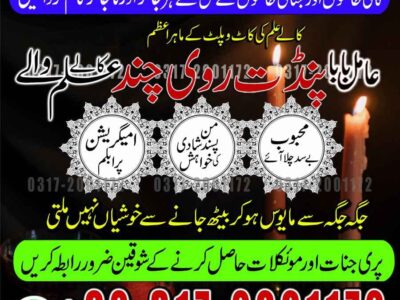 UEA NO1 Amil baba Kalajadu Amil baba Lahore Best Powerfull Amil..,.