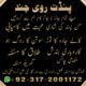 Free online amil baba ji amil baba in karachi amil