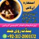 Most Powerfull Jadu Amil baba Real BlackMagic #Expert Amil baba NO1 Baba G Islamabad ,England Famouse Astrologer Baba In Karachi, Online Amilbaba