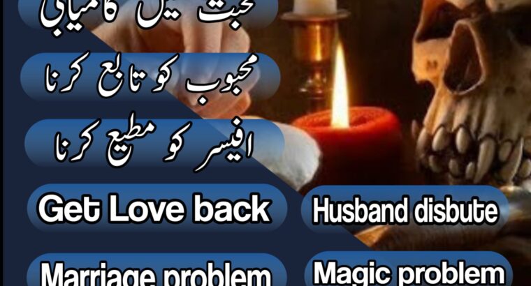 Most Powerfull Jadu Amil baba Real BlackMagic #Expert Amil baba NO1 Baba G Islamabad ,England Famouse Astrologer Baba In Karachi, Online Amilbaba