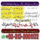 Amil baba in Pakistan contact number 03172001172 baba in Multan