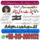 Amil baba in Pakistan contact number 03172001172 baba in Multan