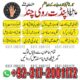 Amil baba in Pakistan contact number 03172001172 baba in Multan