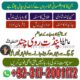 Amil baba in Pakistan contact number 03172001172 baba in Multan