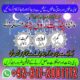 Amil baba in Pakistan contact number 03172001172 baba in Multan