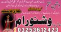 Special kala jadu muhabbat control in Pakistan contact03253612423