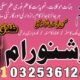 Special kala jadu muhabbat control in Pakistan contact03253612423