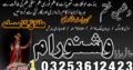 Special kala jadu muhabbat control in Pakistan contact03253612423