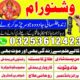 Special kala jadu muhabbat control in Pakistan contact03253612423