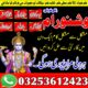 Special kala jadu muhabbat control in Pakistan contact03253612423