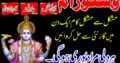 Amil baba kala jadu in Pakistan contact number 03253612423