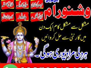 Special kala jadu muhabbat control in Pakistan contact03253612423