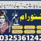 Amil baba kala jadu in Pakistan contact number 03253612423