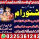 Special kala jadu muhabbat control in Pakistan contact03253612423