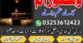 Special kala jadu muhabbat control in Pakistan contact03253612423