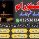 Special kala jadu muhabbat control in Pakistan contact03253612423