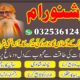 Special kala jadu muhabbat control in Pakistan contact03253612423