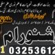 Special kala jadu muhabbat control in Pakistan contact03253612423