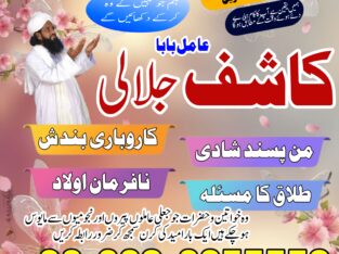 amil baba canada amil baba kala jadu expert in islamabad lahore karachi pakistan uk usa oman japan