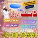 amil baba canada amil baba kala jadu expert in islamabad lahore karachi pakistan uk usa oman japan