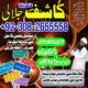 Professional amil baba contact amil baba sialkot, amil baba gujrat —