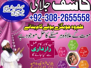 Bangli baba Professional contact amil baba sialkot, amil baba gujrat karachi