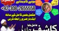 Asli Amil Baba In Karachi Lahore Rawalpindi Islamabad Canada –