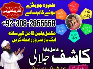 ami baba peer baba in karachi , amil baba lahore islamabad , peer