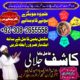 ami baba peer baba in karachi , amil baba lahore islamabad , peer