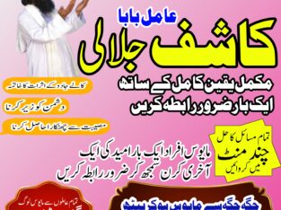 Professional amil baba in Multan amil baba sialkot, amil baba gujrat