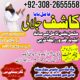 Professional amil baba in Multan amil baba sialkot, amil baba gujrat