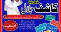 No 1 Amil baba in multan Amil baba ka number Amil baba in…,