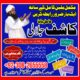 No 1 Amil baba in multan Amil baba ka number Amil baba in…,