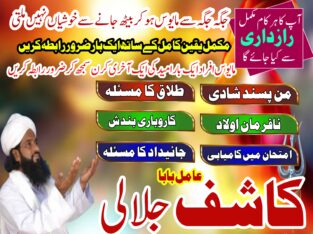 Professional amil baba in Multan amil baba sialkot, amil baba gujrat